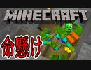 【実況】もう俺、ガラスの星を支配する！【マイクラ】　Part36