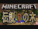 【実況】もう俺、ガラスの星を支配する！【マイクラ】　Part38