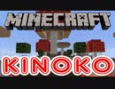 【実況】もう俺、ガラスの星を支配する！【マイクラ】　Part39
