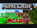 【実況】もう俺、ガラスの星を支配する！【マイクラ】　Part40