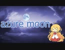 【弦巻マキ】azure moon【synthesizer v】