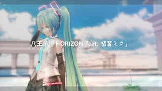 【sdPBR420a】八王子P「HORIZON feat. 初音ミク」「雨ミクVer」★ボカコレ2022秋MMD_3DCG参加作品★　【ボカロ娘MMD】その１４