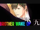 主人公の声がデカすぎる逃げゲー「BrotherWakeUp」９