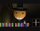 主人公の声がデカすぎる逃げゲー「BrotherWakeUp」１０