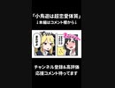【漫画】小鳥遊は超恋愛体質【第1話】