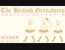 イギリス軍歌「ブリティッシュグレナディアーズ」マーチアレンジ  British military song “The British Grenadiers” March arrengement
