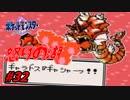 失ったポケモンは二度と戻らない。【ポケモンクリスタル】#32