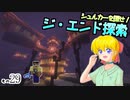 【Minecraft】ゆっくりはりきるサバイバル　その２９　シュルカーを探せ！ジ・エンド探索 【ゆっくり実況】
