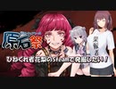 【第三回原石祭】ちょっとひねくれ者な花梨のSteamの原石を発掘したい！【CeVIOマイナー？ゲーム紹介】
