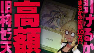 【MTG】『団結のドミナリア』ボックスプロモ & カベの店 オリパ！【引けるか 旧枠 セラの天使】