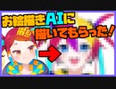 AIに自画像描いてもらったぞ！&朝ラクガキ！ブルアカバニーガール三銃士描く！(ラフ)【漫画家Vtuberかなしみちゃん生放送～第338回】