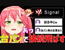 スプラで台パンをしすぎてSwitchとの接続を落としまくるみこちｗ【ホロライブ/さくらみこ/スプラトゥーン3/切り抜き】