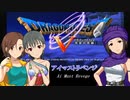 【ドラクエⅤ】アイマストリベンジ　第三十二話「故郷への手掛かり」 【iM@s架空戦記】