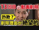 【このパターンは初めて】これはもう、ダメかもしれません。