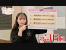 市ノ瀬加那の秘密の部屋（第36回）