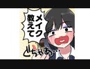 【漫画】小鳥遊は超恋愛体質【第2話】