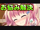 【紳士向け】#117　お兄ちゃんと○○○したことでスッキリしたみたいです【妹ぱらだいす！】