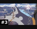 【TOV】旅立ちの時【実況】#3