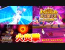 【ゆっくり実況】DQMBV　レジェンドクエストⅤ　第1章【ボイスロイド実況】