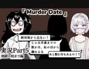 【外国人日本語実況】殺人鬼ジェフ・ザ・キラーとデートするゲーム『Murder Date』Part5【ホラーｘビジュアルノベルｘデートシミュレーション】