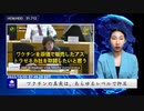 ワクチンの真実は、あらゆるレベルで抑圧