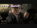 【バイオハザード6】　怯え実況！！　レオン編chapter5　＃13
