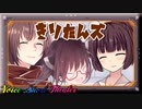 これが別次元の私ですか…【VOICEROID劇場】