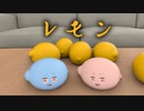 レモン琴葉姉妹