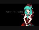【東方卓遊戯】稗田邸でソード・ワールド2.5第7話-4【SW2.5】