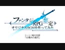 石積みの歳月 / GILLTHIM