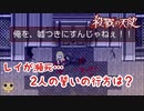 【女性実況】 少女と殺人鬼の純粋で歪んだ絆 【 殺戮の天使 】　Part19