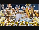 近日登場するスキンが判明！最強の超激レアスキン「メモワールノワール」が再販！！「アウトランドウォーリアー」登場か！？【スーパーレジェンド】【リーク】【APEX LEGENDS/エーペックスレジェンズ】