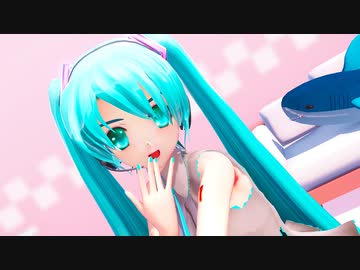 【MMD】JUMP UP【らぶ式改変初音ミク17歳】