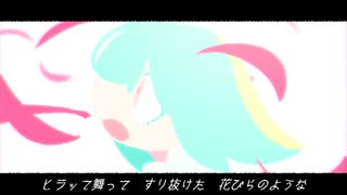 【手描きアニメMV】恋する☆怪奇譚