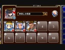血の廃都【千年戦争アイギス ケラ王子+銀ユニ】