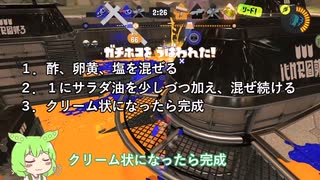 【スプラトゥーン3】強いサブスペ持ち＝メインが弱い...ってコト！？【ずんだもん】