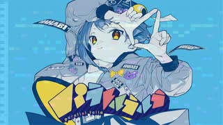 パラレルラルラ【ピアノ】【Cover】