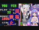 十字キー以外壊れたぷよぷよ通#2【小春六花・音街ウナ実況】