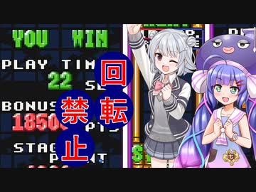十字キー以外壊れたぷよぷよ通#2【小春六花・音街ウナ実況】