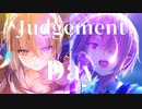 【ヘブバンMAD】Judgement Day／神託と白百合の花【歌詞有り】