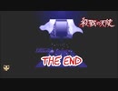 【女性実況】 少女と殺人鬼の純粋で歪んだ絆 【 殺戮の天使 】　Part20