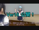 ヤンシミュ翻訳部 ver16公開！