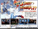 [実況]「ファイナルファイト（AC・SFC・MCD・GBA）」7作品プレイ動画まとめ