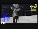 【Splatoon3】人型の敵こえー「Return of the Mammalians」【実況】＃11