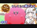 【グルメフェス】敗北を知りたい！part11【VOICEROID実況】