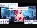 【ヘブンバーンズレッド】ボケ5：ツッコミ1 で未知の敵に挑む！#124【実況プレイ】