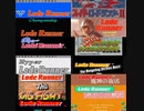 [実況]  ロードランナー&スペランカーシリーズ（7機種）21作品プレイ動画まとめ