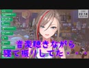 にじフェスで陰キャ発症夏芽先生！【来栖夏芽にじさんじ】