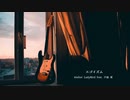 【こんおぐれ】エゴイズム feat. 夕凪 夜　歌ってみた。【ただいま】