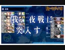 艦これ　22年夏イベ　E5－3甲クリア